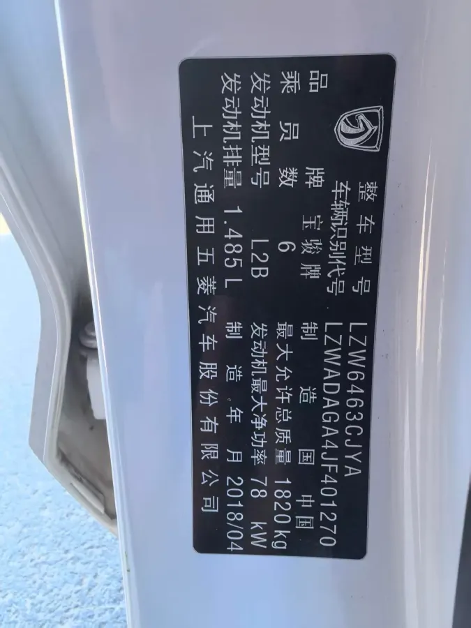 2018 BaoJun 360 1.5L 112HP L4 6MT,autocango,china used car exporter,china ev exporter,chinese used car exporter,chinese used ev exporter