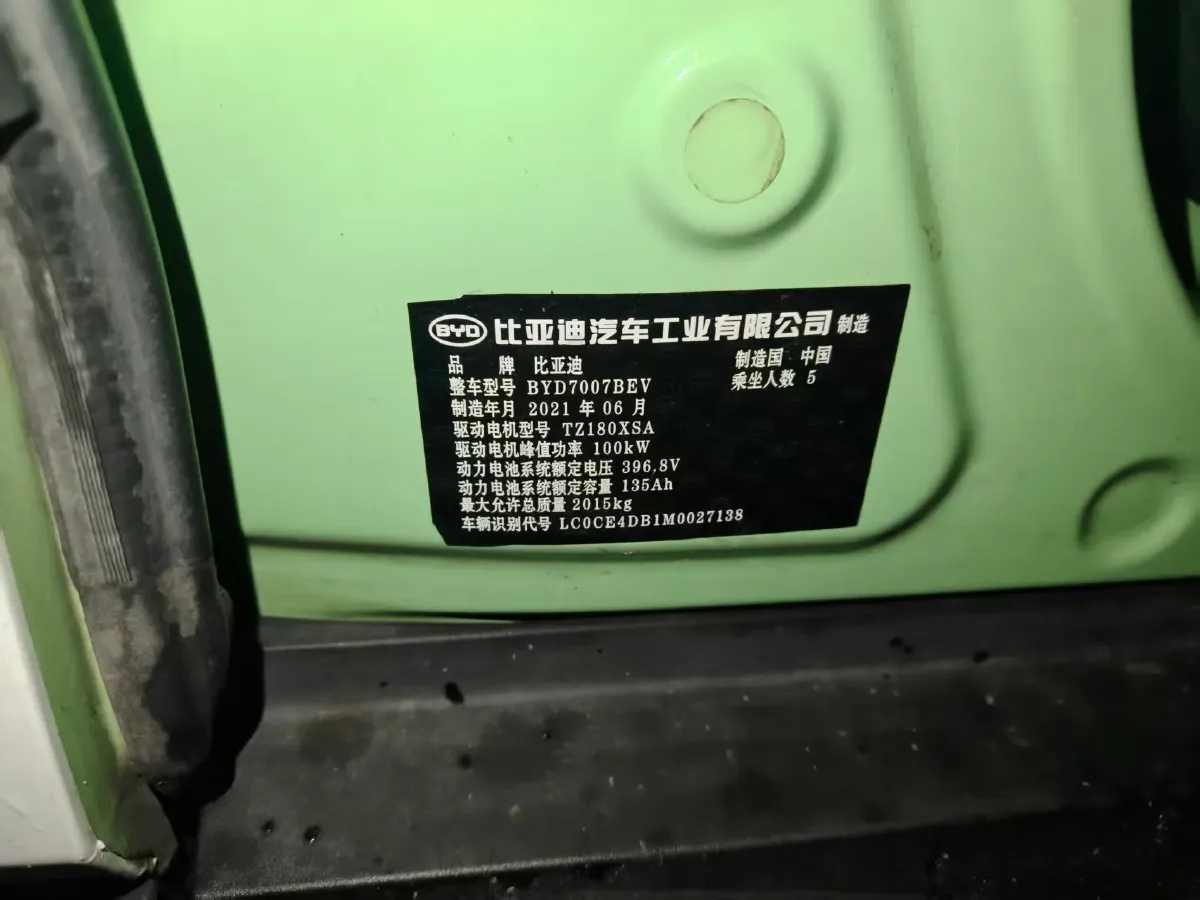 2021 BYD Qin Plus BEV 57KWH,autocango,china used car exporter,china ev exporter,chinese used car exporter,chinese used ev exporter