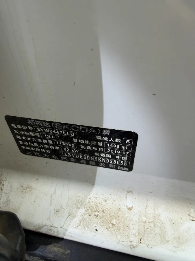 2018 Skoda Kamiq 1.5L 110HP L4 6AT,autocango,china used car exporter,china ev exporter,chinese used car exporter,chinese used ev exporter