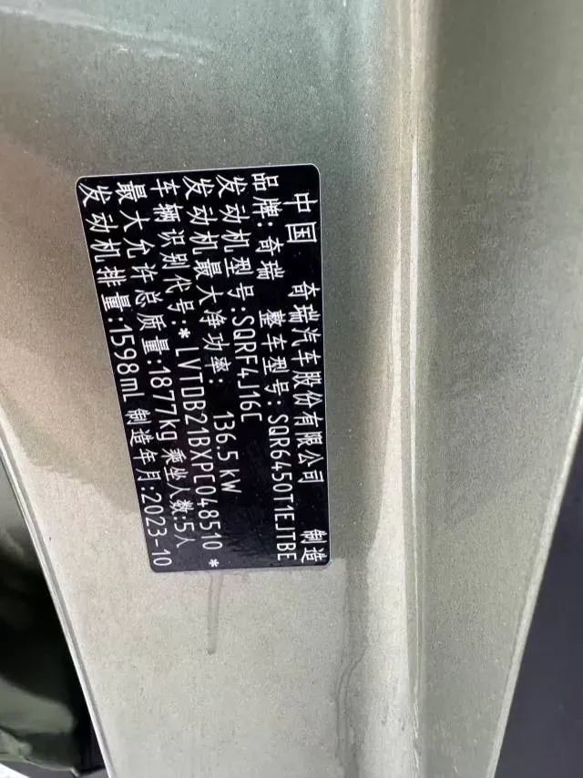 2023 Chery Exploration 06 1.6T 197HP L4 7DCT,autocango,china used car exporter,china ev exporter,chinese used car exporter,chinese used ev exporter