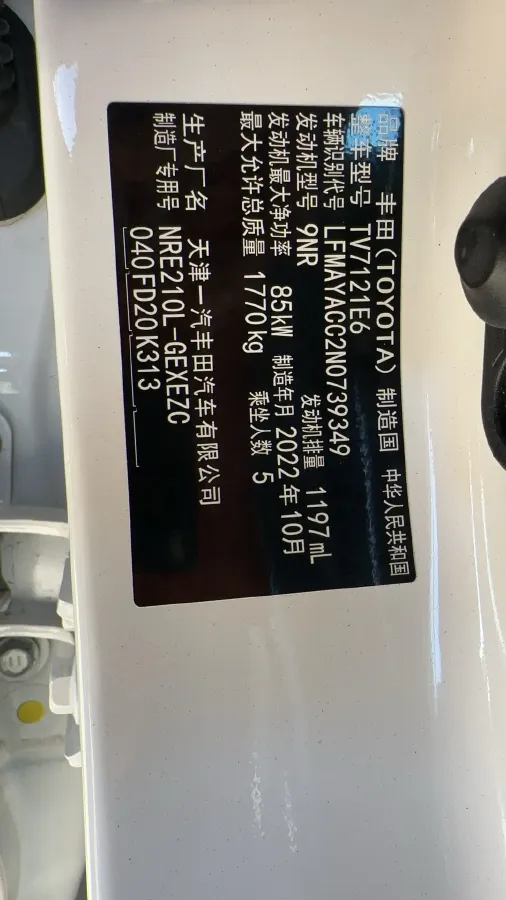 2022 Toyota Corolla 1.2T 116HP L4 CVT,autocango,china used car exporter,china ev exporter,chinese used car exporter,chinese used ev exporter