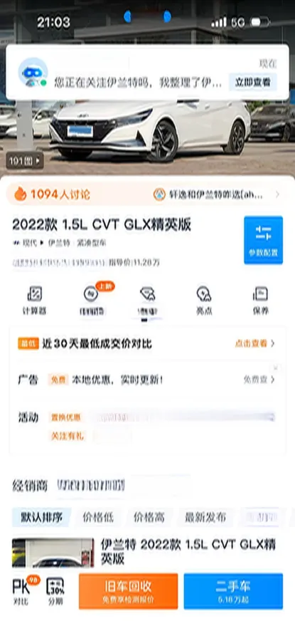 2022 Hyundai Elantra 1.5L 115HP L4 CVT,autocango,china used car exporter,china ev exporter,chinese used car exporter,chinese used ev exporter