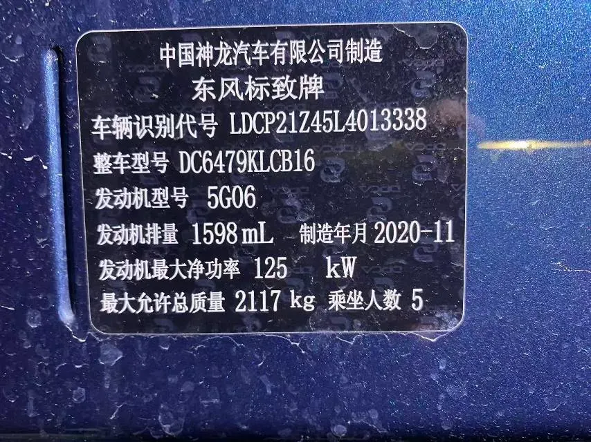 2019 Peugeot 5008 1.6T 170HP L4 6AT,autocango,china used car exporter,china ev exporter,chinese used car exporter,chinese used ev exporter