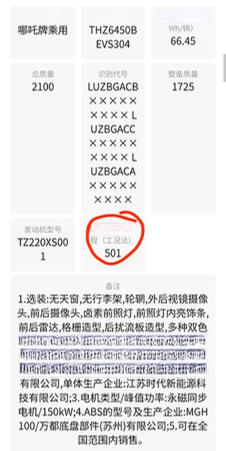 2020 Neta U BEV 68KWH,autocango,china used car exporter,china ev exporter,chinese used car exporter,chinese used ev exporter