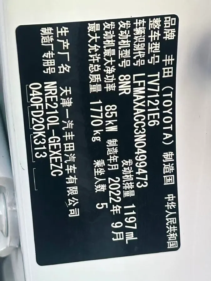 2023 Toyota Corolla 1.2T 116HP L4 CVT,autocango,china used car exporter,china ev exporter,chinese used car exporter,chinese used ev exporter