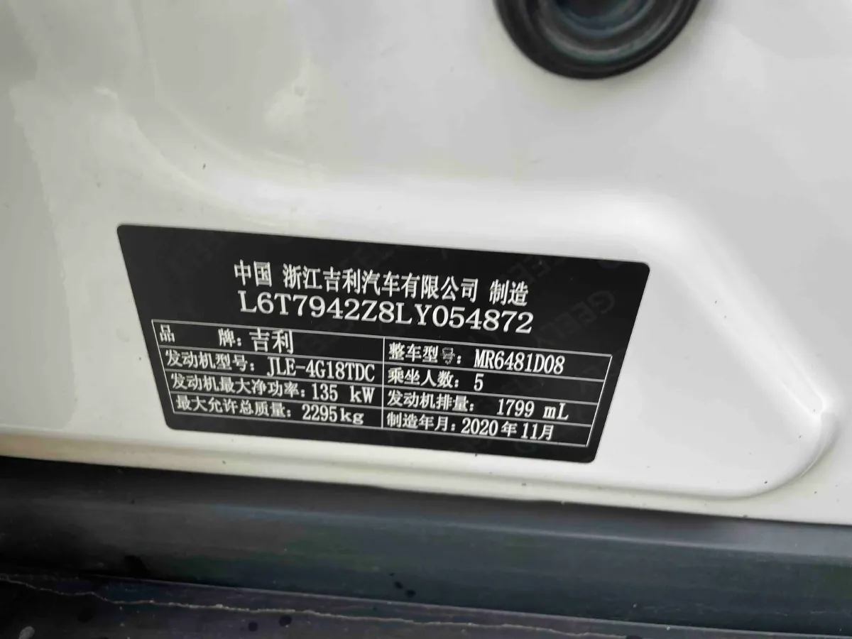 2020 Geely Okavango 1.8T 184HP L4 7DCT,autocango,china used car exporter,china ev exporter,chinese used car exporter,chinese used ev exporter