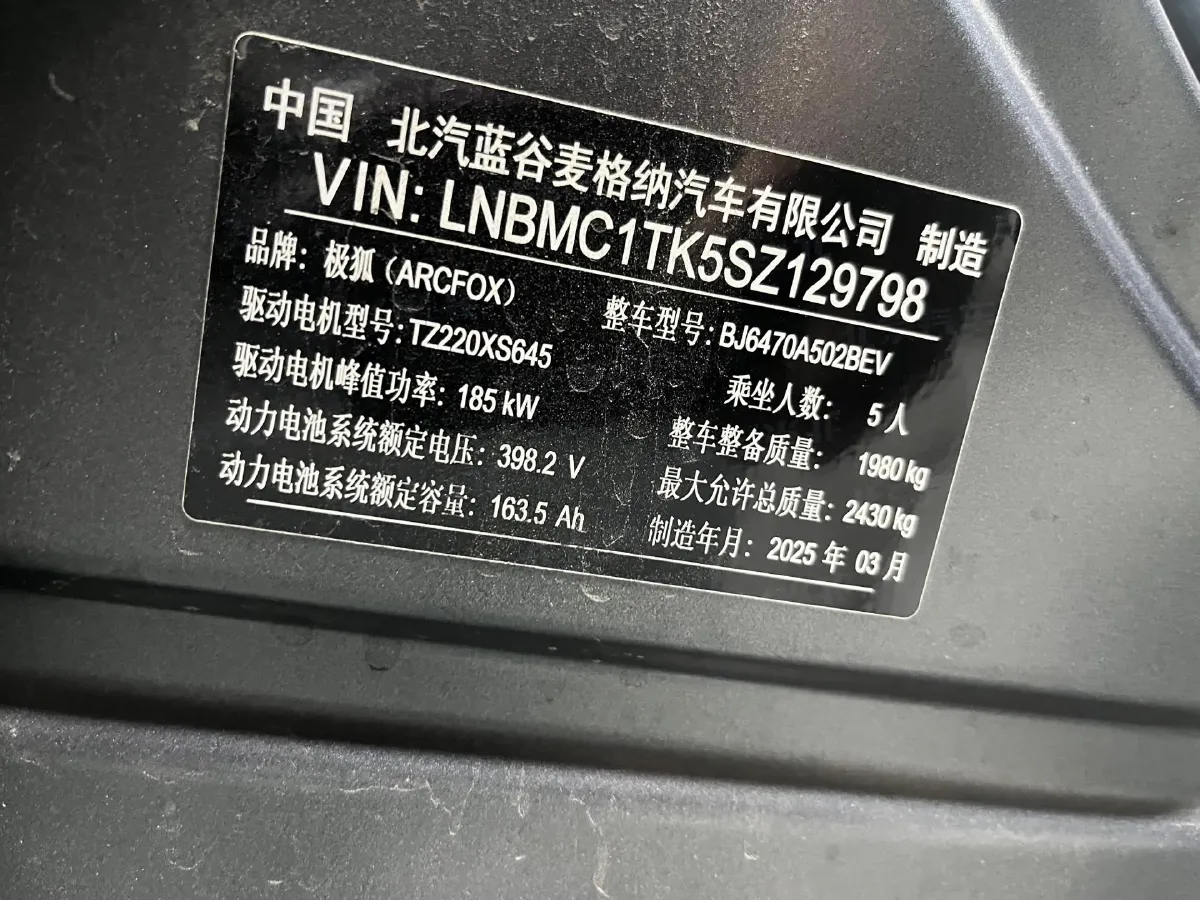 2025 Aion AION RT BEV 55.1KWH,autocango,china used car exporter,china ev exporter,chinese used car exporter,chinese used ev exporter