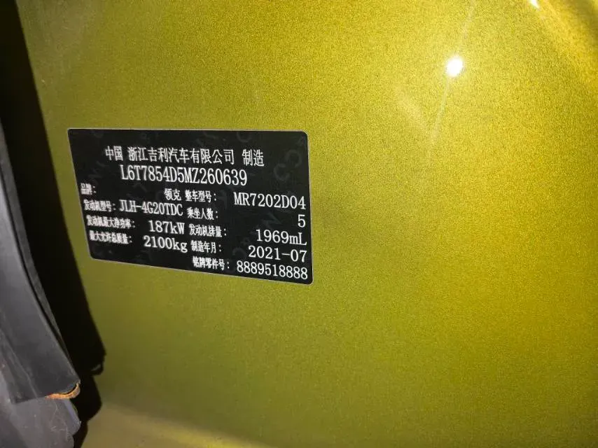 2021 LYNK&CO 03 2.0T 254HP L4 8AT,autocango,china used car exporter,china ev exporter,chinese used car exporter,chinese used ev exporter