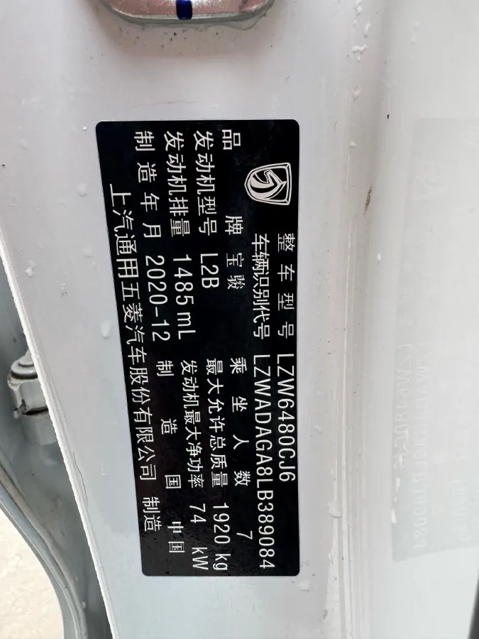 2019 BaoJun 730 1.5L 105HP L4 6MT,autocango,china used car exporter,china ev exporter,chinese used car exporter,chinese used ev exporter