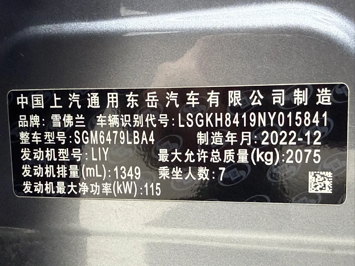 2020 Chevrolet Orlando 1.3T 163HP L3 6AT,autocango,china used car exporter,china ev exporter,chinese used car exporter,chinese used ev exporter