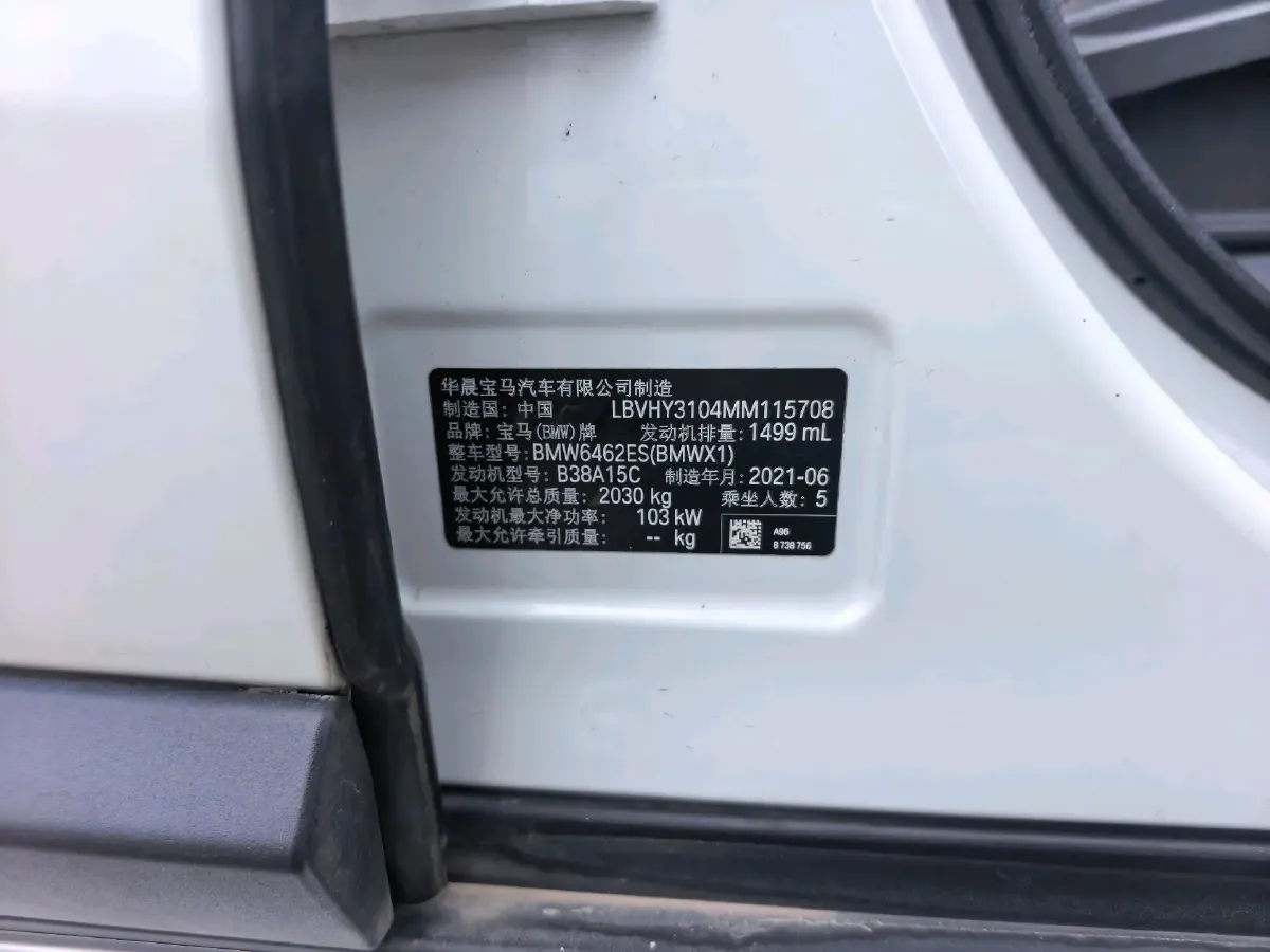 2021 BMW X1 1.5T 140HP L3 7DCT,autocango,china used car exporter,china ev exporter,chinese used car exporter,chinese used ev exporter