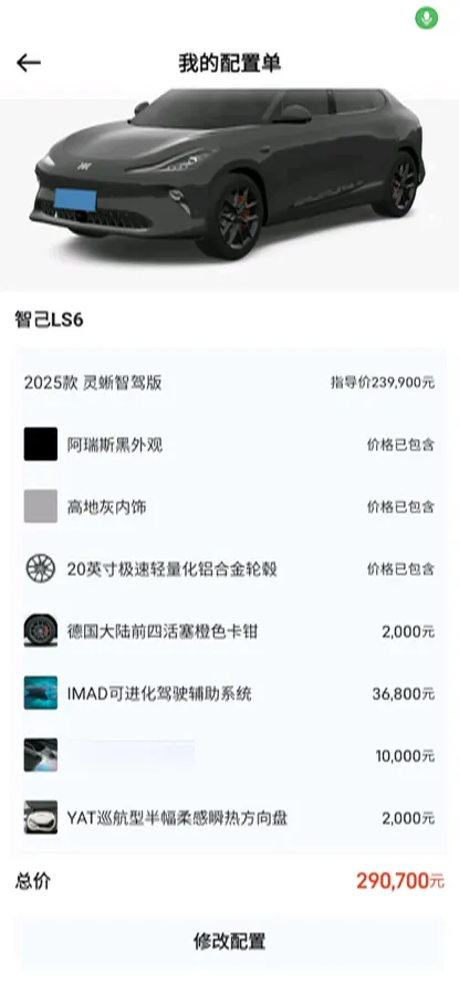 2025 IM LS6 BEV 75KWH,autocango,china used car exporter,china ev exporter,chinese used car exporter,chinese used ev exporter