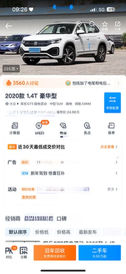 2020 Volkswagen Tayron GTE 1.4T 150HP L4 6DCT PHEV 13KWH,autocango,china used car exporter,china ev exporter,chinese used car exporter,chinese used ev exporter