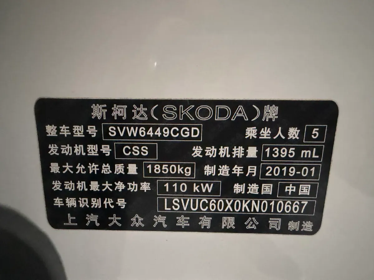 2018 Skoda Octavia 1.4T 150HP L4 7DCT,autocango,china used car exporter,china ev exporter,chinese used car exporter,chinese used ev exporter