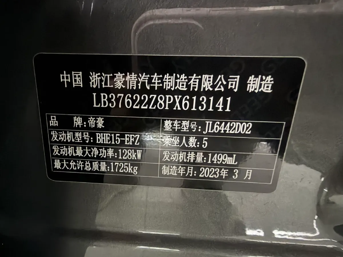 2023 Geely Coolray 1.5T 181HP L4 7DCT,autocango,china used car exporter,china ev exporter,chinese used car exporter,chinese used ev exporter