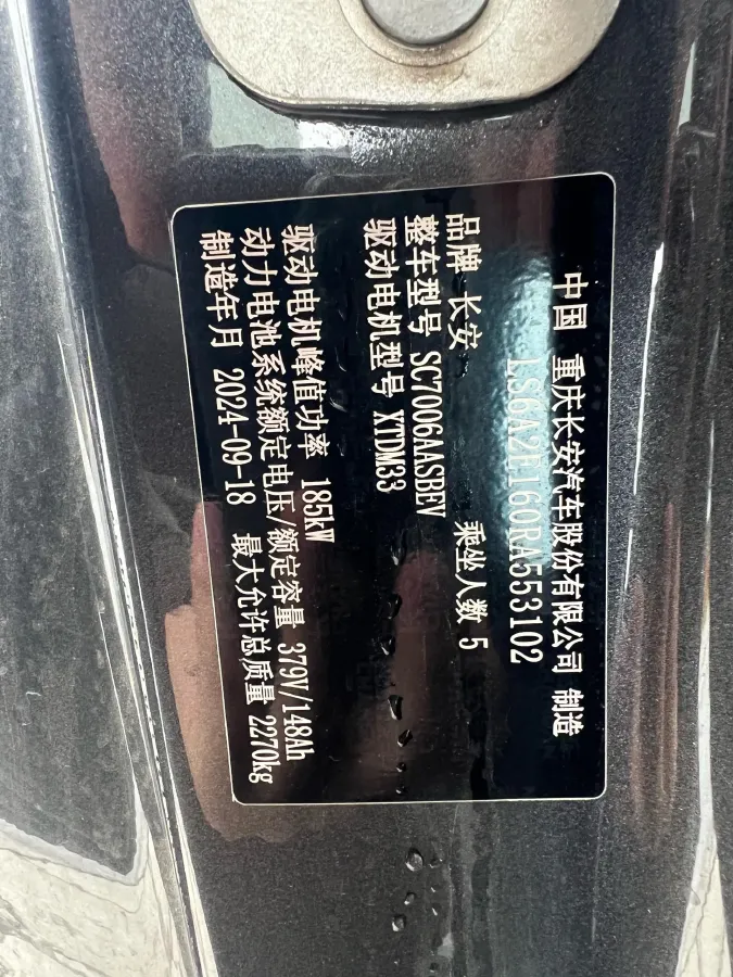 2024 Deepal L07 BEV 56.12KWH,autocango,china used car exporter,china ev exporter,chinese used car exporter,chinese used ev exporter