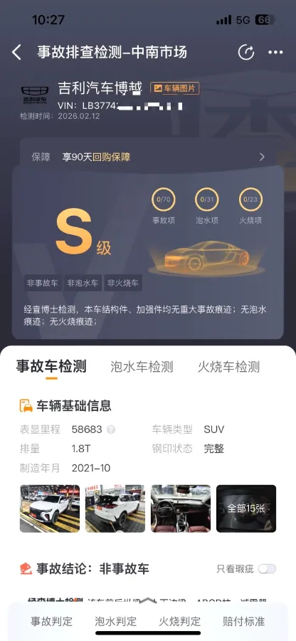 2022 Geely Azkarra 1.8T 184HP L4 7DCT,autocango,china used car exporter,china ev exporter,chinese used car exporter,chinese used ev exporter