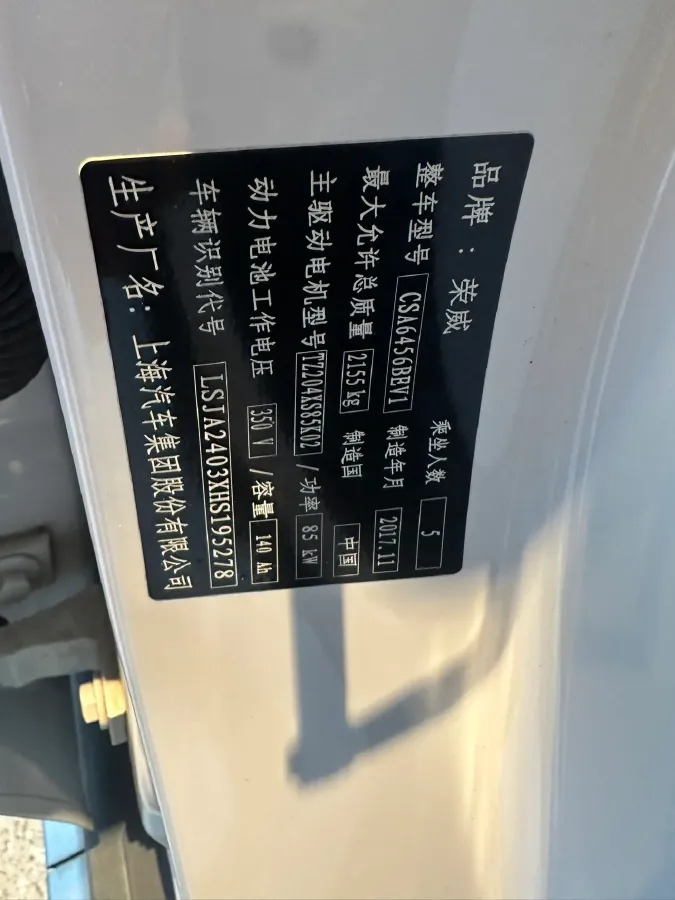 2017 Roewe RX5 BEV 48.3KWH,autocango,china used car exporter,china ev exporter,chinese used car exporter,chinese used ev exporter