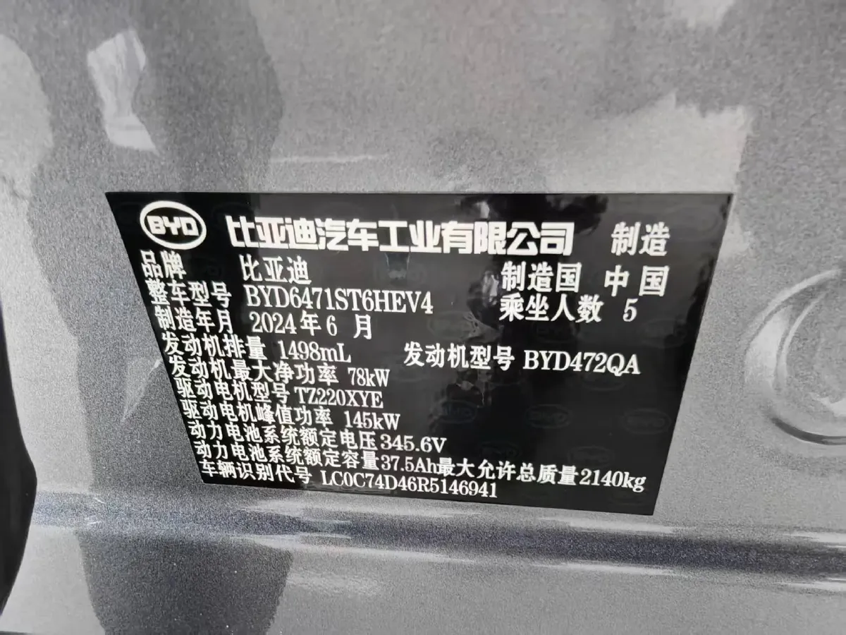 2024 BYD Song Pro 1.5L 110HP L4 E-CVT PHEV 12.9KWH,autocango,china used car exporter,china ev exporter,chinese used car exporter,chinese used ev exporter