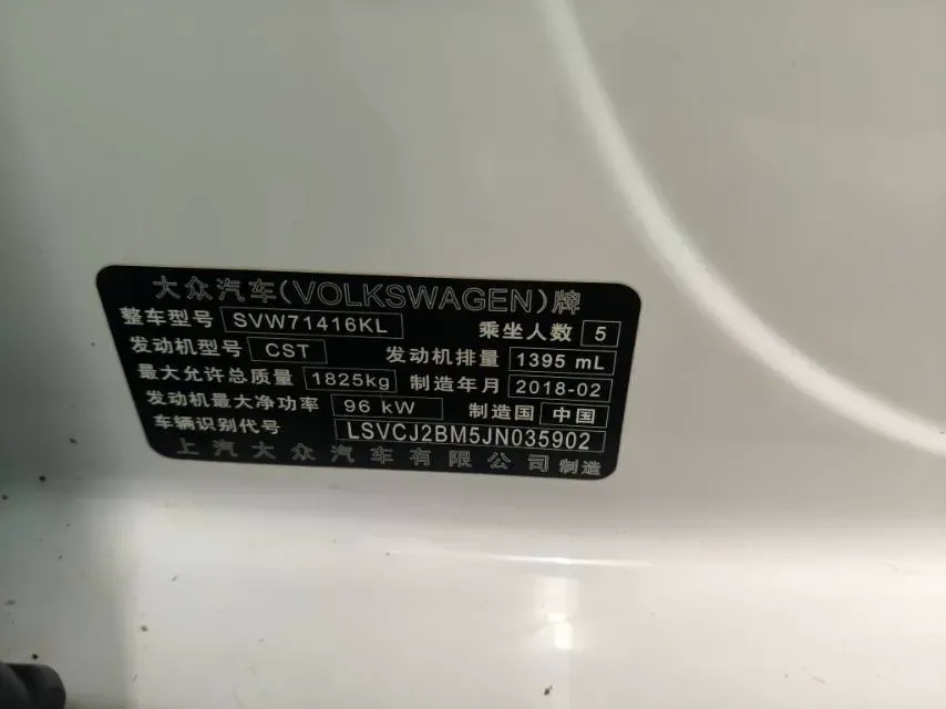 2018 Volkswagen Lamando 1.4T 131HP L4 7DCT,autocango,china used car exporter,china ev exporter,chinese used car exporter,chinese used ev exporter