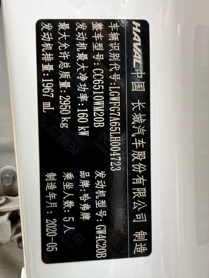 2020 Haval H9 2.0T 224HP L4 8AT,autocango,china used car exporter,china ev exporter,chinese used car exporter,chinese used ev exporter