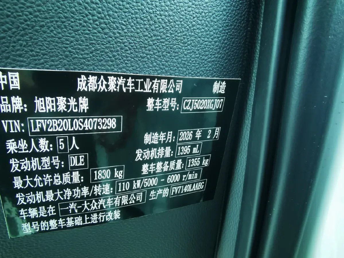 2026 Jetta VS5 1.4T 150HP L4 6AT,autocango,china used car exporter,china ev exporter,chinese used car exporter,chinese used ev exporter