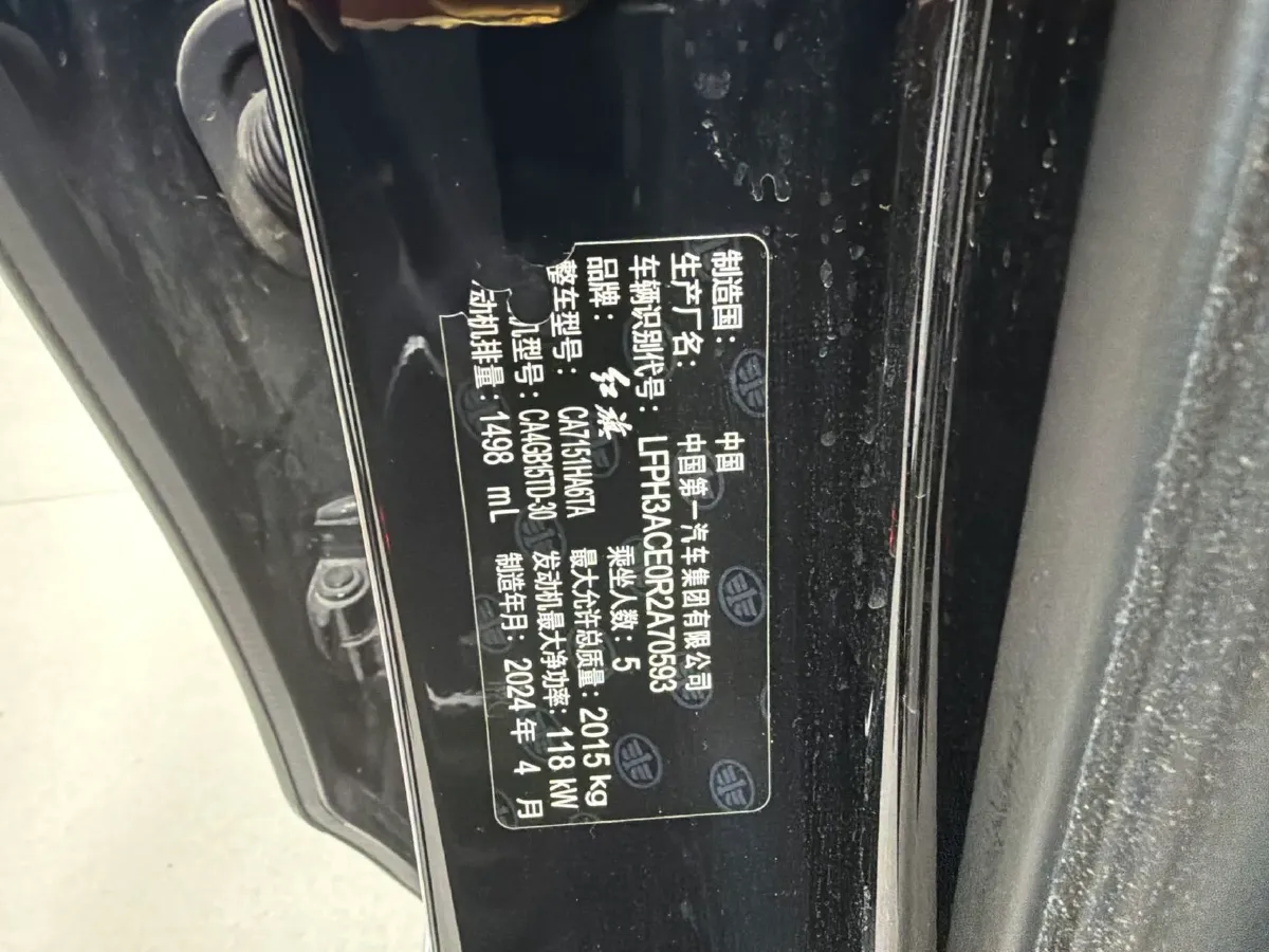 2024 HongQi H5 1.5T 169HP L4 7DCT,autocango,china used car exporter,china ev exporter,chinese used car exporter,chinese used ev exporter