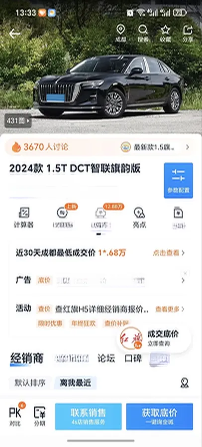 2024 HongQi H5 1.5T 169HP L4 7DCT,autocango,china used car exporter,china ev exporter,chinese used car exporter,chinese used ev exporter