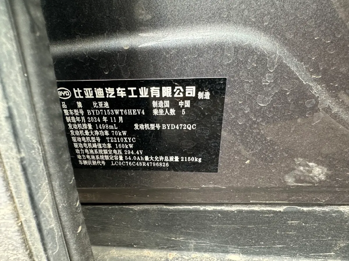 2025 BYD QinL 1.5L 101HP L4 E-CVT PHEV 15.87KWH,autocango,china used car exporter,china ev exporter,chinese used car exporter,chinese used ev exporter