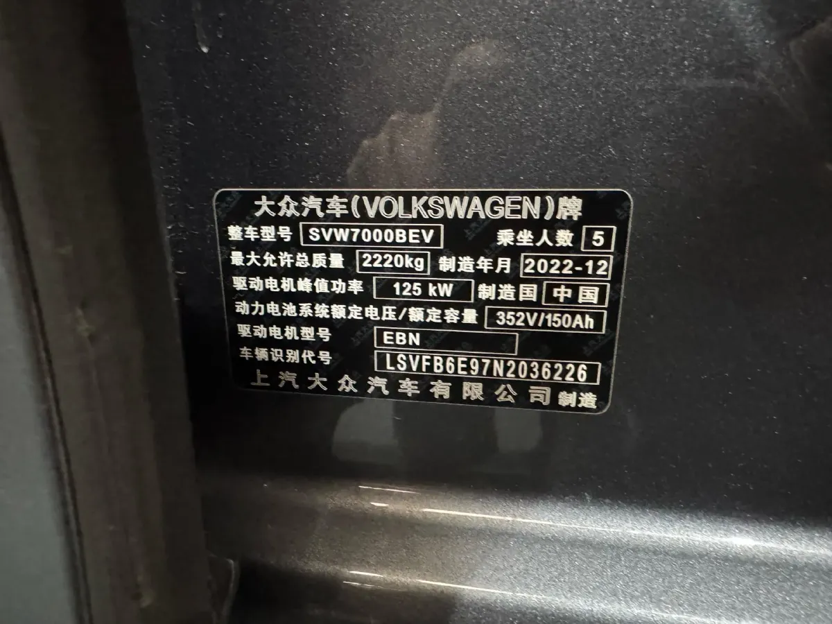 2023 Volkswagen ID.3 BEV 52.8KWH,autocango,china used car exporter,china ev exporter,chinese used car exporter,chinese used ev exporter