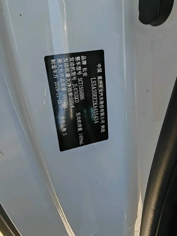 2020 ChangAn CS55 Plus 1.5T 156HP L4 6AT,autocango,china used car exporter,china ev exporter,chinese used car exporter,chinese used ev exporter