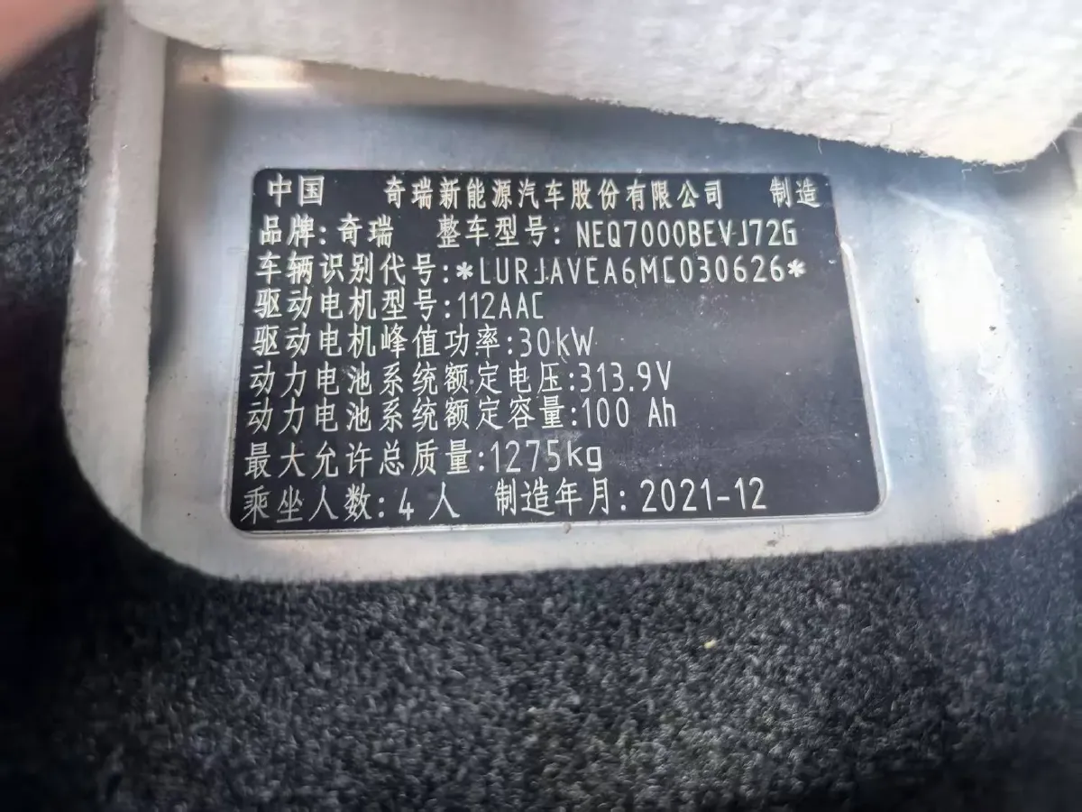 2021 Chery Little Ant BEV 30.6KWH,autocango,china used car exporter,china ev exporter,chinese used car exporter,chinese used ev exporter