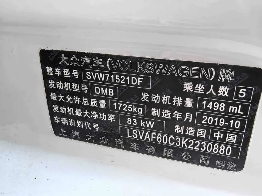 2019 Volkswagen Lavida 1.5L 113HP L4 6AT,autocango,china used car exporter,china ev exporter,chinese used car exporter,chinese used ev exporter
