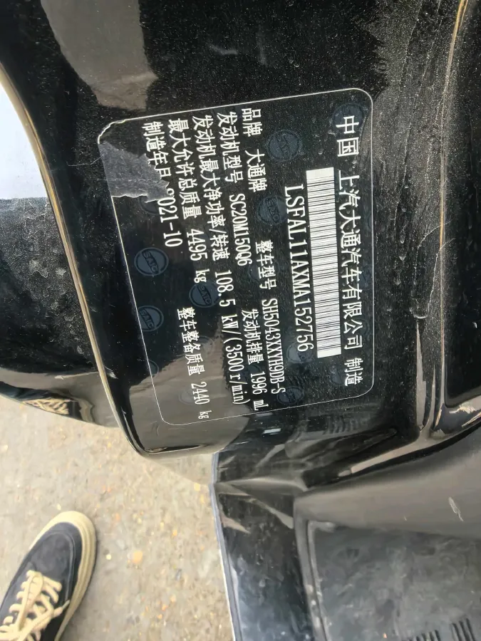 2019 MAXUS XinTu V90 2.0T 148HP L4 6MT,autocango,china used car exporter,china ev exporter,chinese used car exporter,chinese used ev exporter