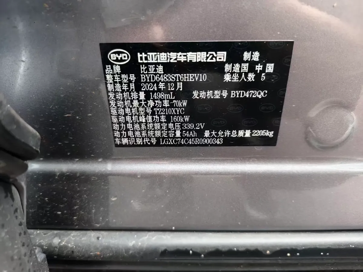 2025 BYD Song Plus 1.5L 101HP L4 E-CVT PHEV 18.3KWH,autocango,china used car exporter,china ev exporter,chinese used car exporter,chinese used ev exporter