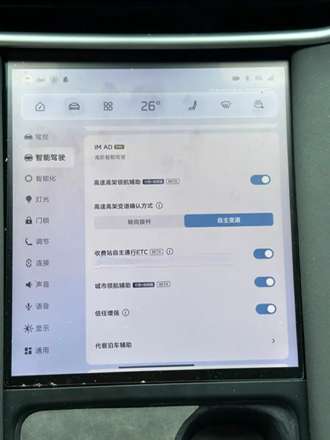 2025 IM LS6 BEV 75KWH,autocango,china used car exporter,china ev exporter,chinese used car exporter,chinese used ev exporter