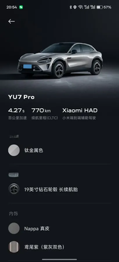 2025 MI YU7 BEV,autocango,china used car exporter,china ev exporter,chinese used car exporter,chinese used ev exporter
