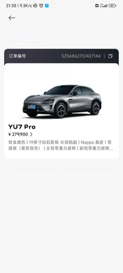 2025 MI YU7 BEV,autocango,china used car exporter,china ev exporter,chinese used car exporter,chinese used ev exporter