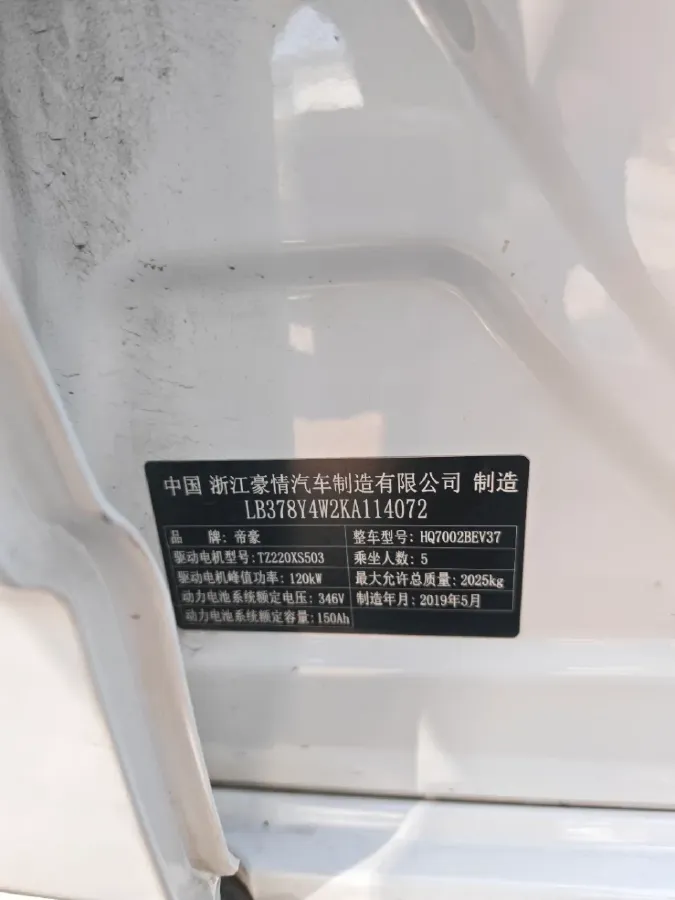 2019 Geometry A BEV 51.9KWH,autocango,china used car exporter,china ev exporter,chinese used car exporter,chinese used ev exporter