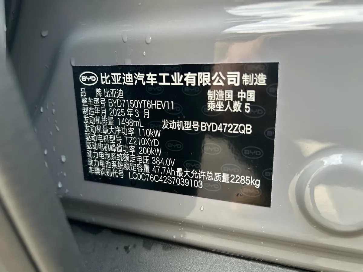 2025 BYD Han 1.5T 156HP L4 E-CVT PHEV,autocango,china used car exporter,china ev exporter,chinese used car exporter,chinese used ev exporter