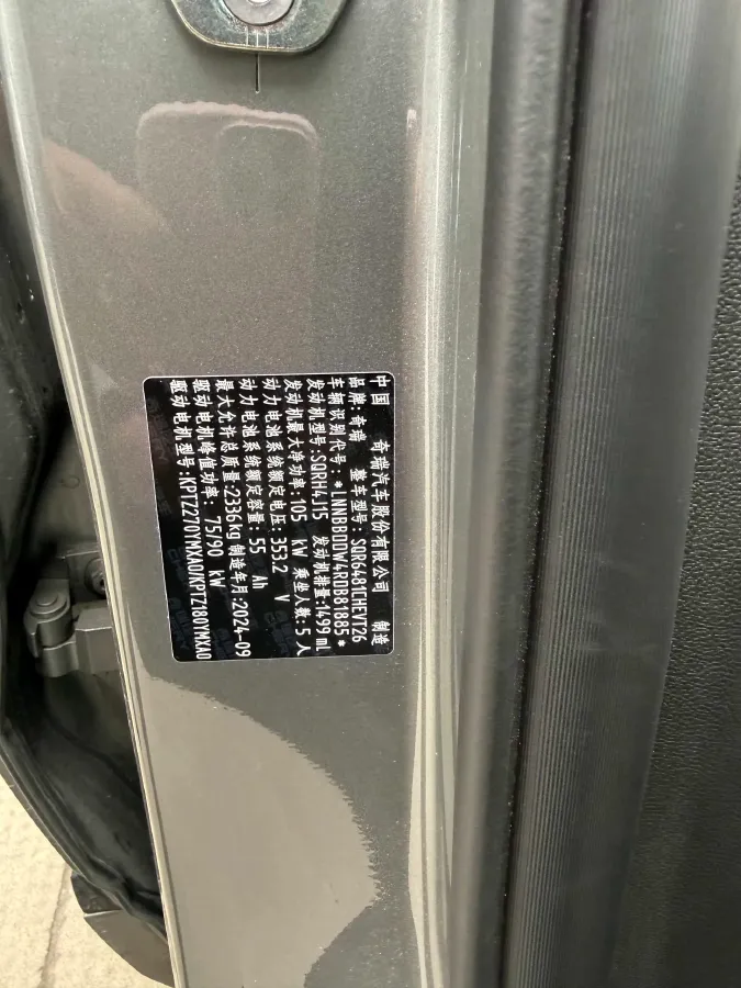 2025 Chery Tiggo9 C-DM 1.5T 156HP L4 3DHT PHEV 19.43KWH,autocango,china used car exporter,china ev exporter,chinese used car exporter,chinese used ev exporter