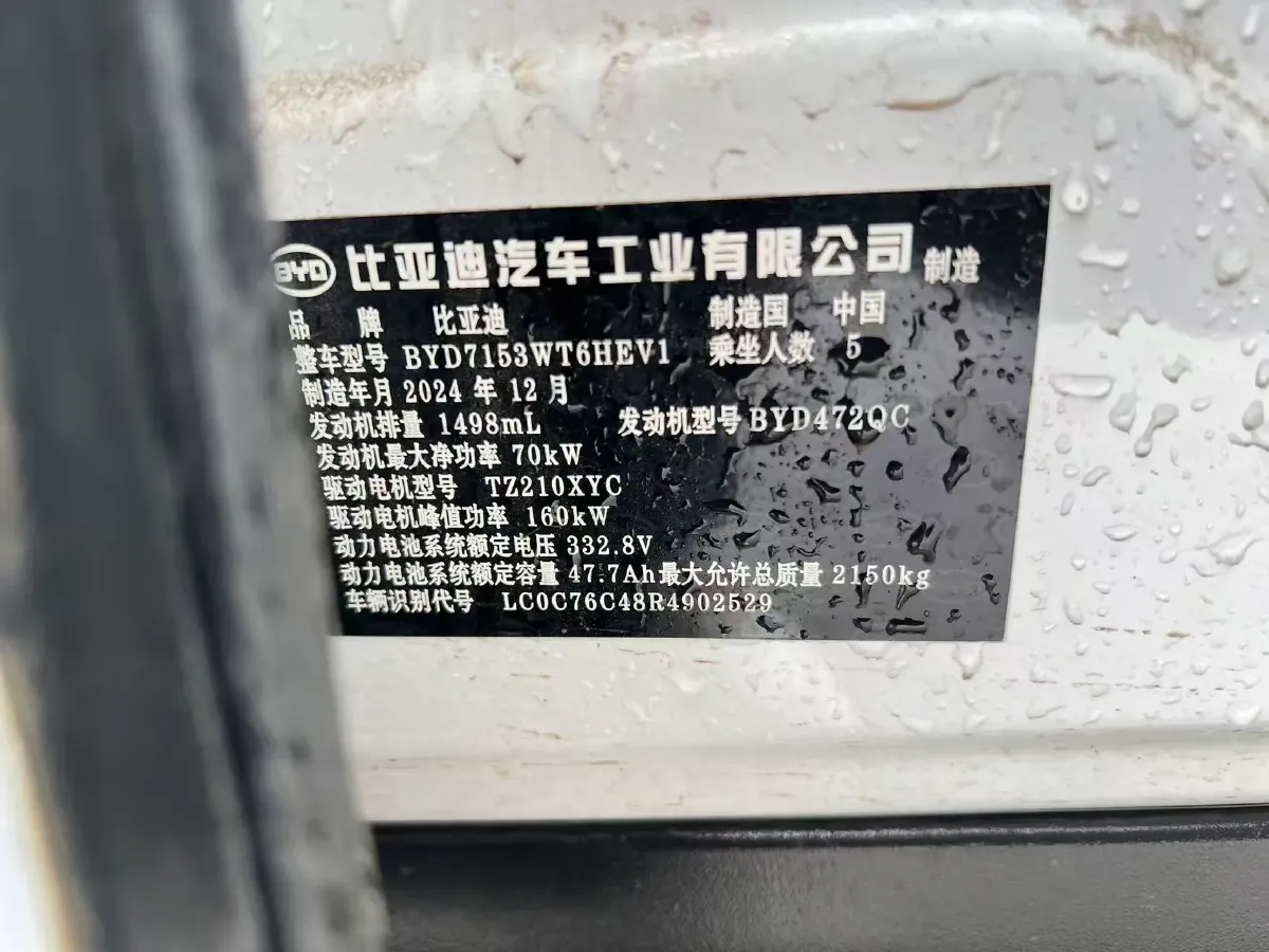 2024 BYD QinL 1.5L 101HP L4 E-CVT PHEV 10.08KWH,autocango,china used car exporter,china ev exporter,chinese used car exporter,chinese used ev exporter