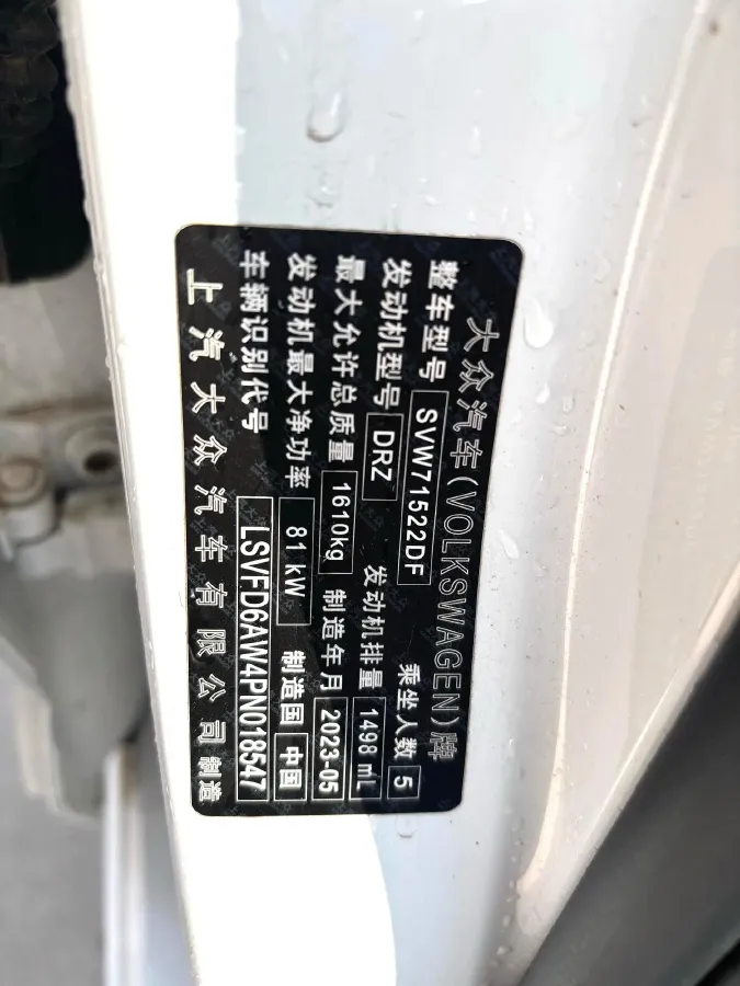 2023 Volkswagen Polo 1.5L 110HP L4 6AT,autocango,china used car exporter,china ev exporter,chinese used car exporter,chinese used ev exporter