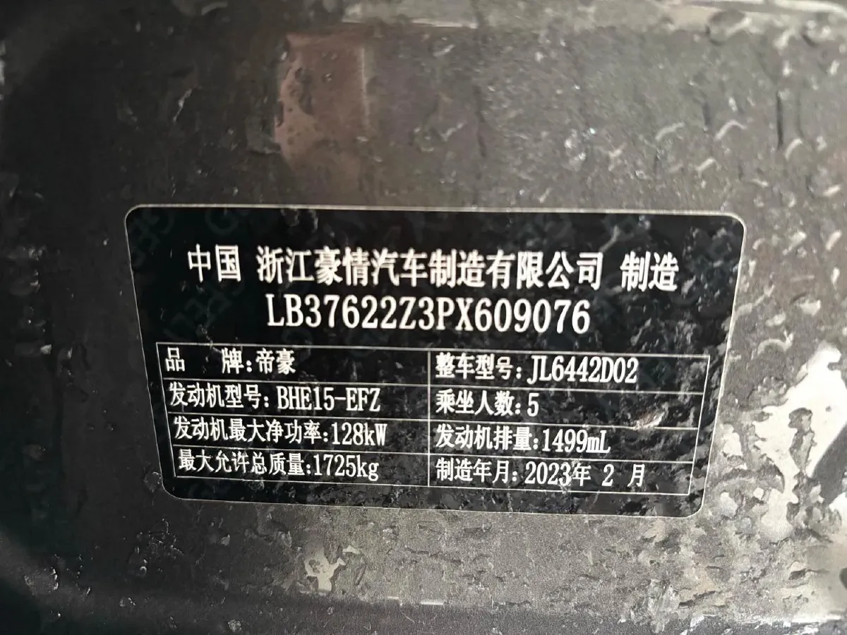 2023 Geely Coolray 1.5T 181HP L4 7DCT,autocango,china used car exporter,china ev exporter,chinese used car exporter,chinese used ev exporter