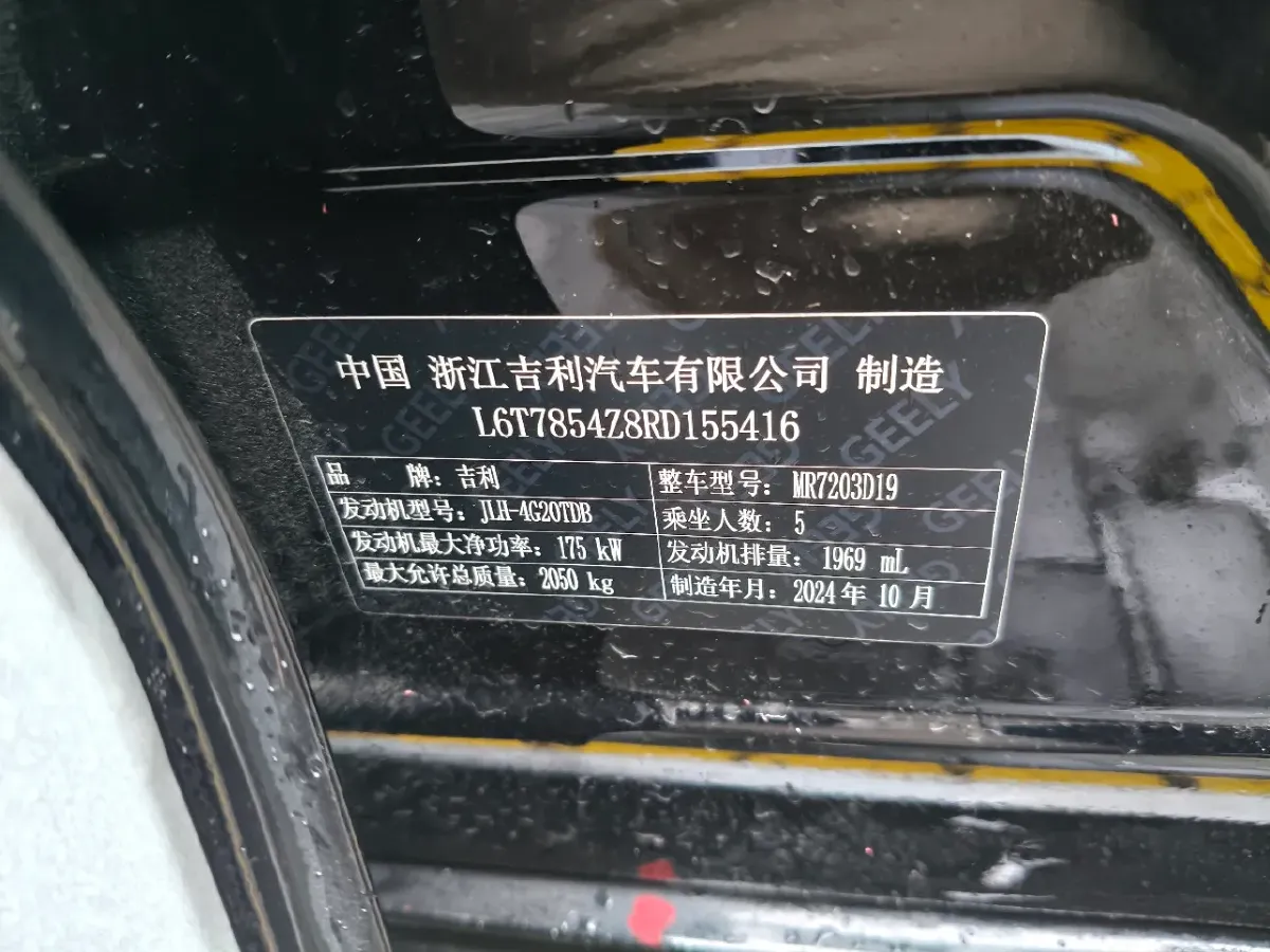 2025 Geely Preface 2.0T 238HP L4 8AT,autocango,china used car exporter,china ev exporter,chinese used car exporter,chinese used ev exporter