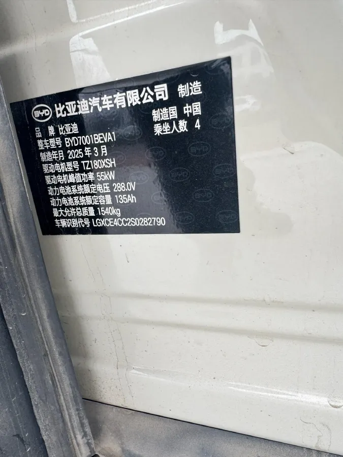 2025 BYD Seagull BEV 38.88KWH,autocango,china used car exporter,china ev exporter,chinese used car exporter,chinese used ev exporter