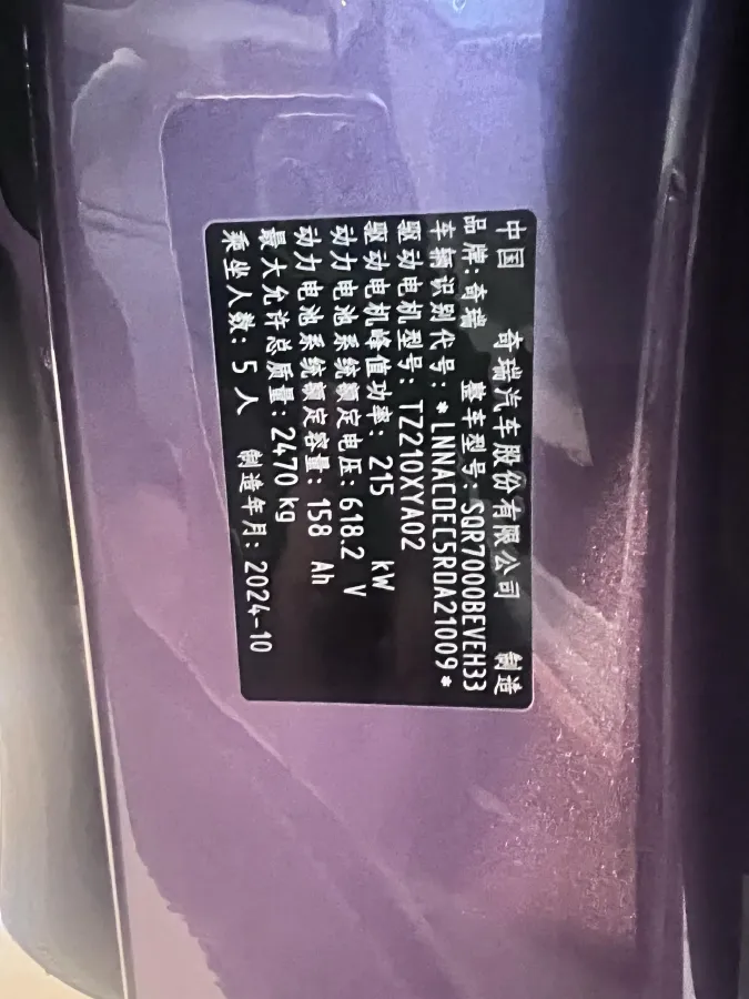 2024 Luxeed S7 BEV 100KWH,autocango,china used car exporter,china ev exporter,chinese used car exporter,chinese used ev exporter