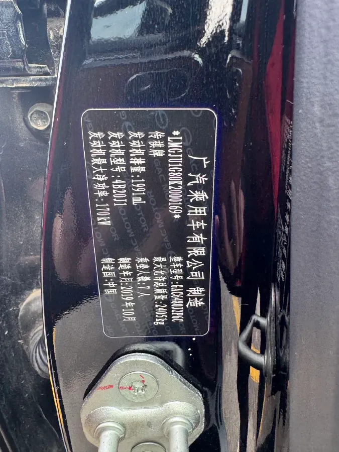 2020 GAC Trumpchi GS8 2.0T 252HP L4 6AT,autocango,china used car exporter,china ev exporter,chinese used car exporter,chinese used ev exporter