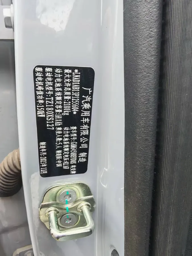 2023 Aion Y BEV 69.98KWH,autocango,china used car exporter,china ev exporter,chinese used car exporter,chinese used ev exporter