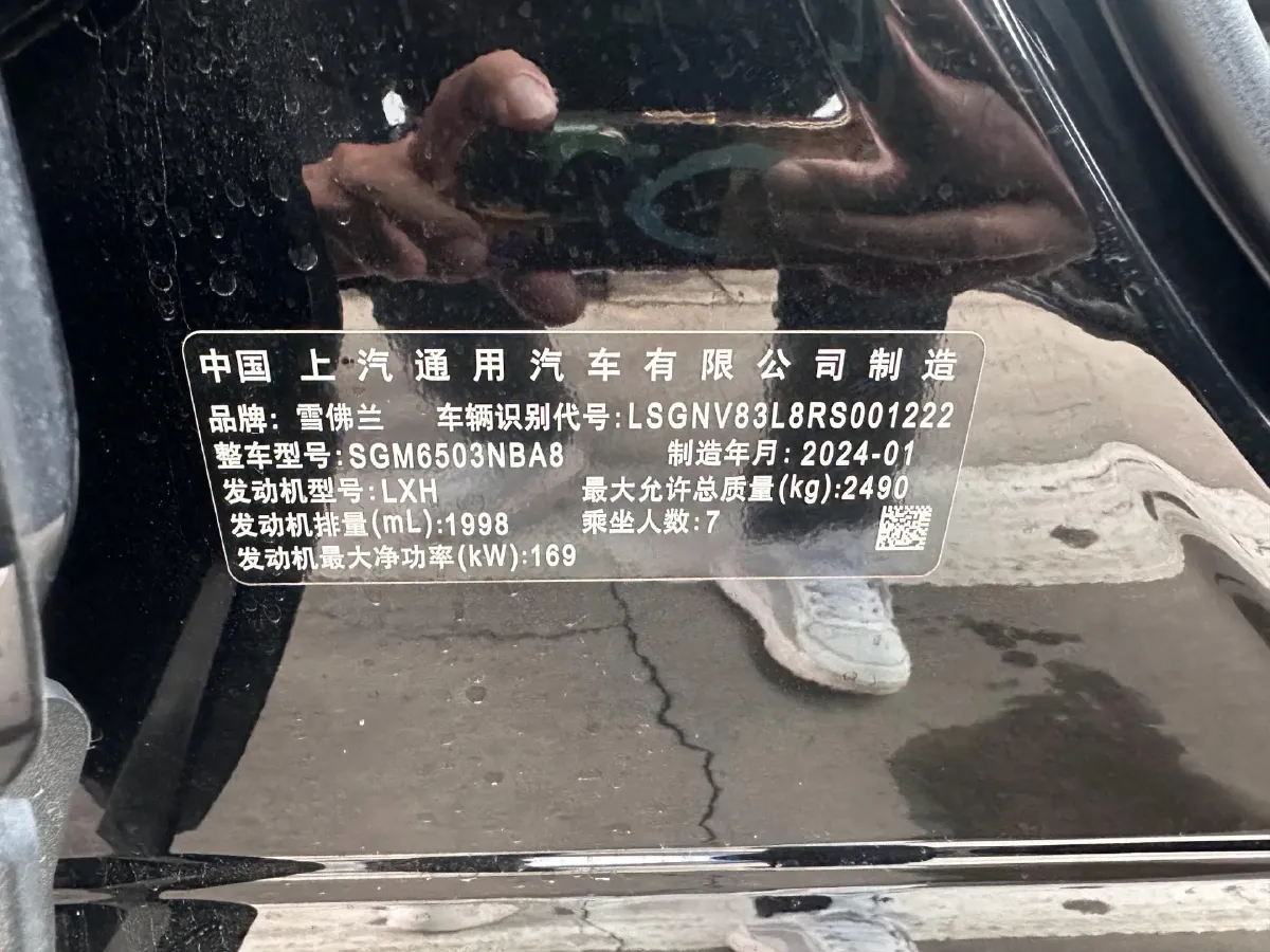 2023 Chevrolet Blazer 2.0T 237HP L4 9AT,autocango,china used car exporter,china ev exporter,chinese used car exporter,chinese used ev exporter